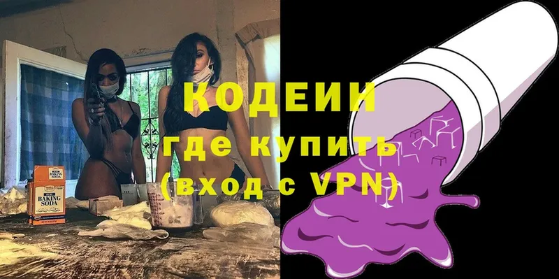 Кодеиновый сироп Lean Purple Drank  как найти закладки  Волжск 